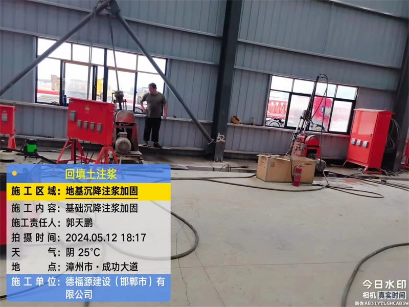 宽城地基下沉注浆加固后的房屋稳固性评价